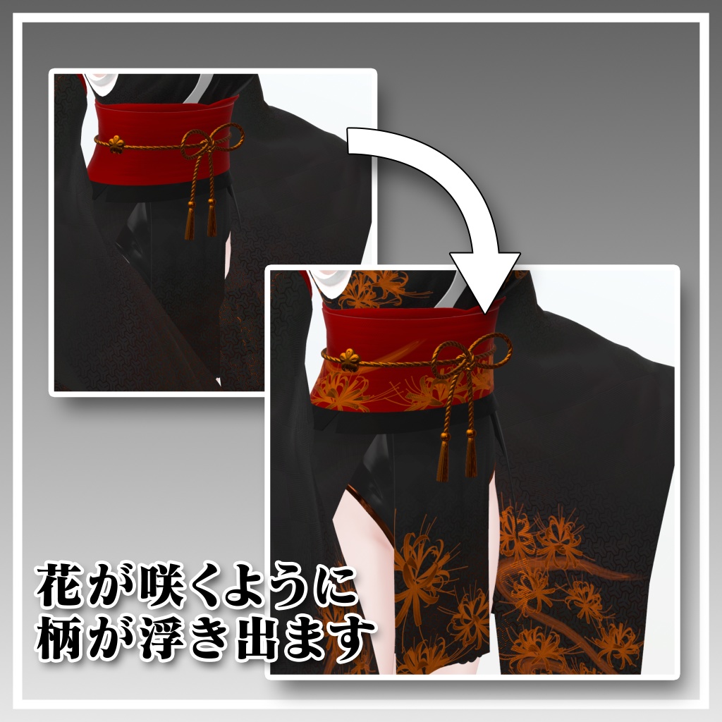 【5アバター対応】和風衣装「狂華」(ギミック付)