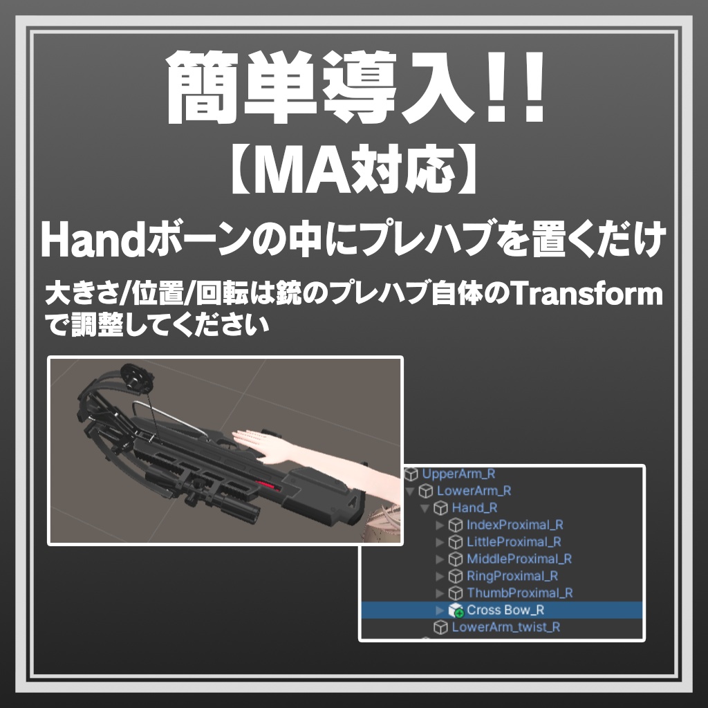 Cross bow(リロード&発砲ギミック付)