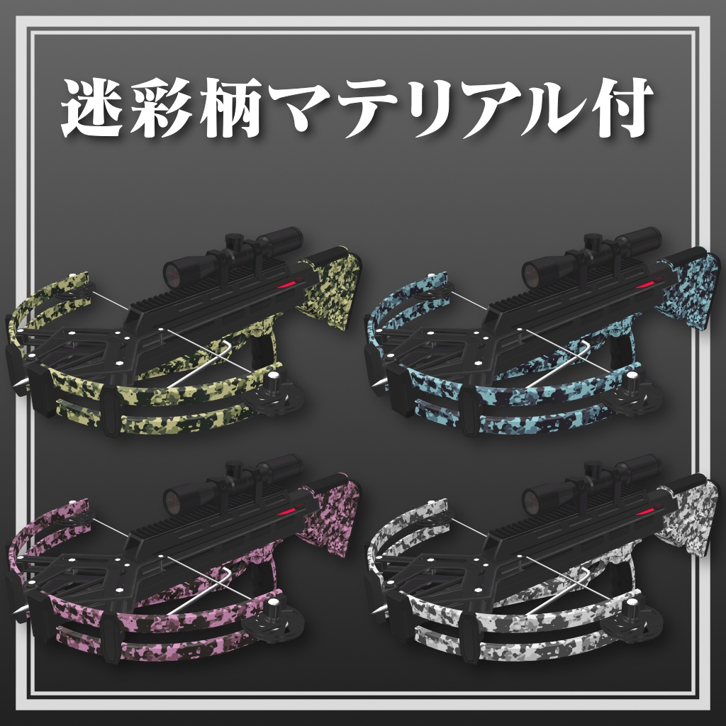 Cross bow(リロード&発砲ギミック付)