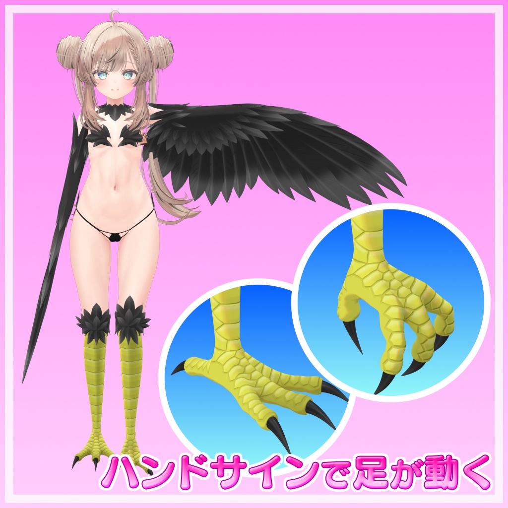 【4アバター対応】ハーピー衣装セット(産卵ギミック付)