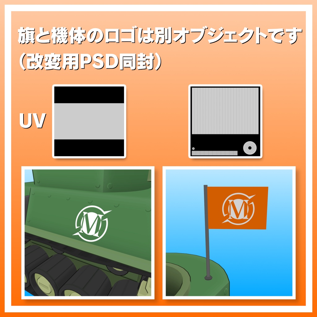 ミニ戦車(走行&発砲ギミック付)