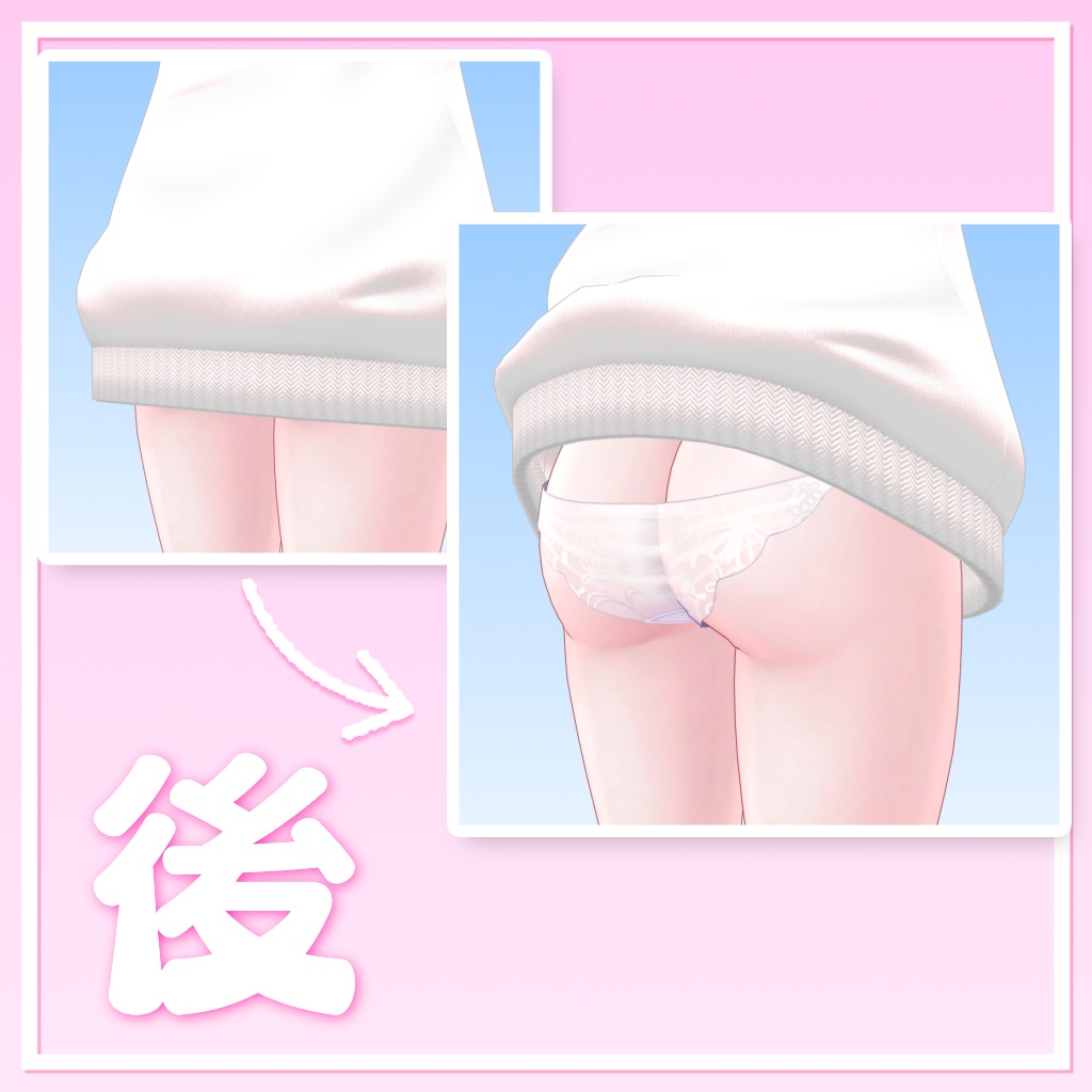 【4アバター対応】パ〇ツがみれるパーカー