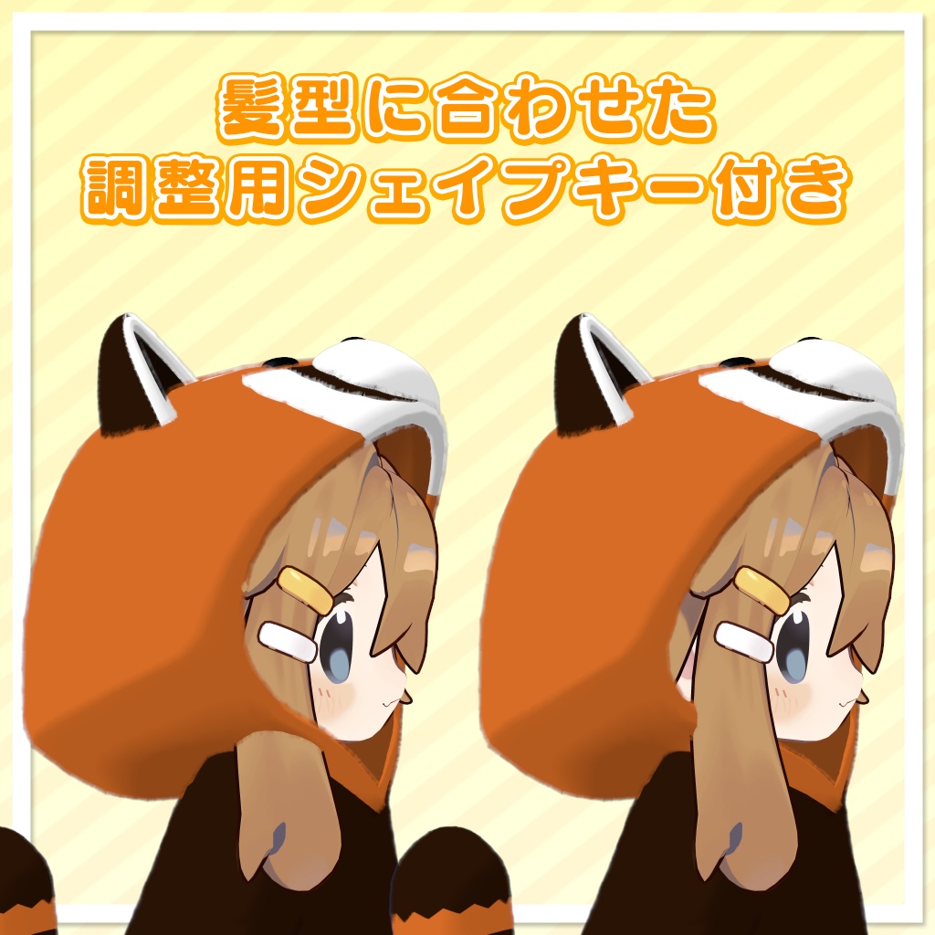 【まめひなた対応】あにまるコスプレ衣装