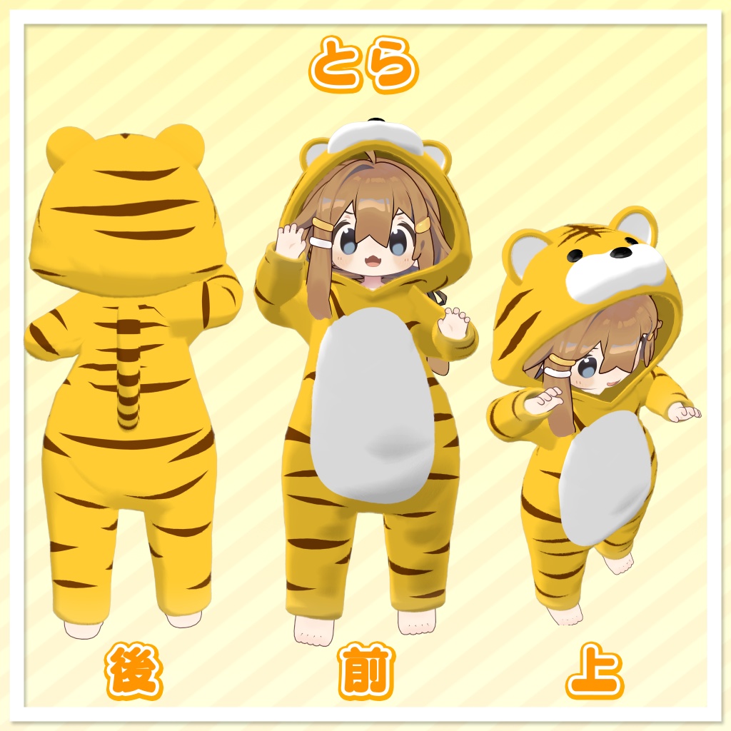 【まめひなた対応】あにまるコスプレ衣装