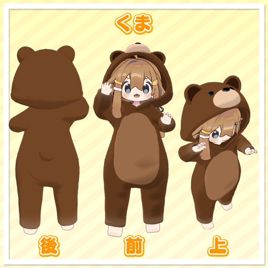 【まめひなた対応】あにまるコスプレ衣装