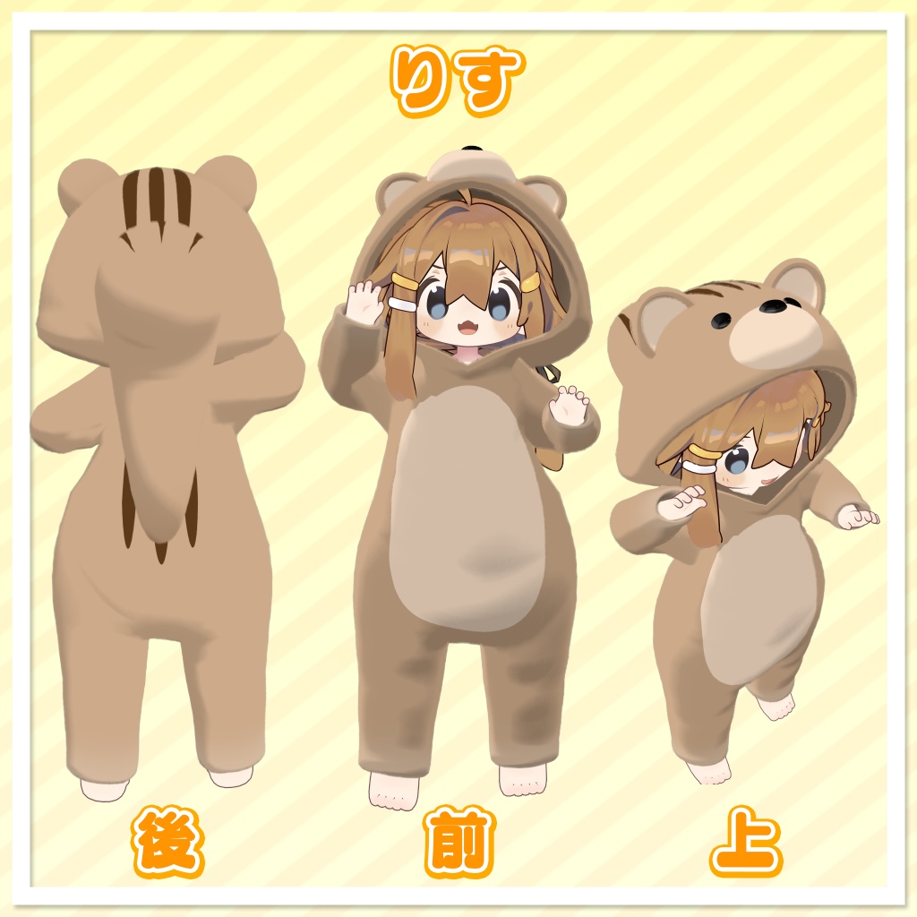 【まめひなた対応】あにまるコスプレ衣装