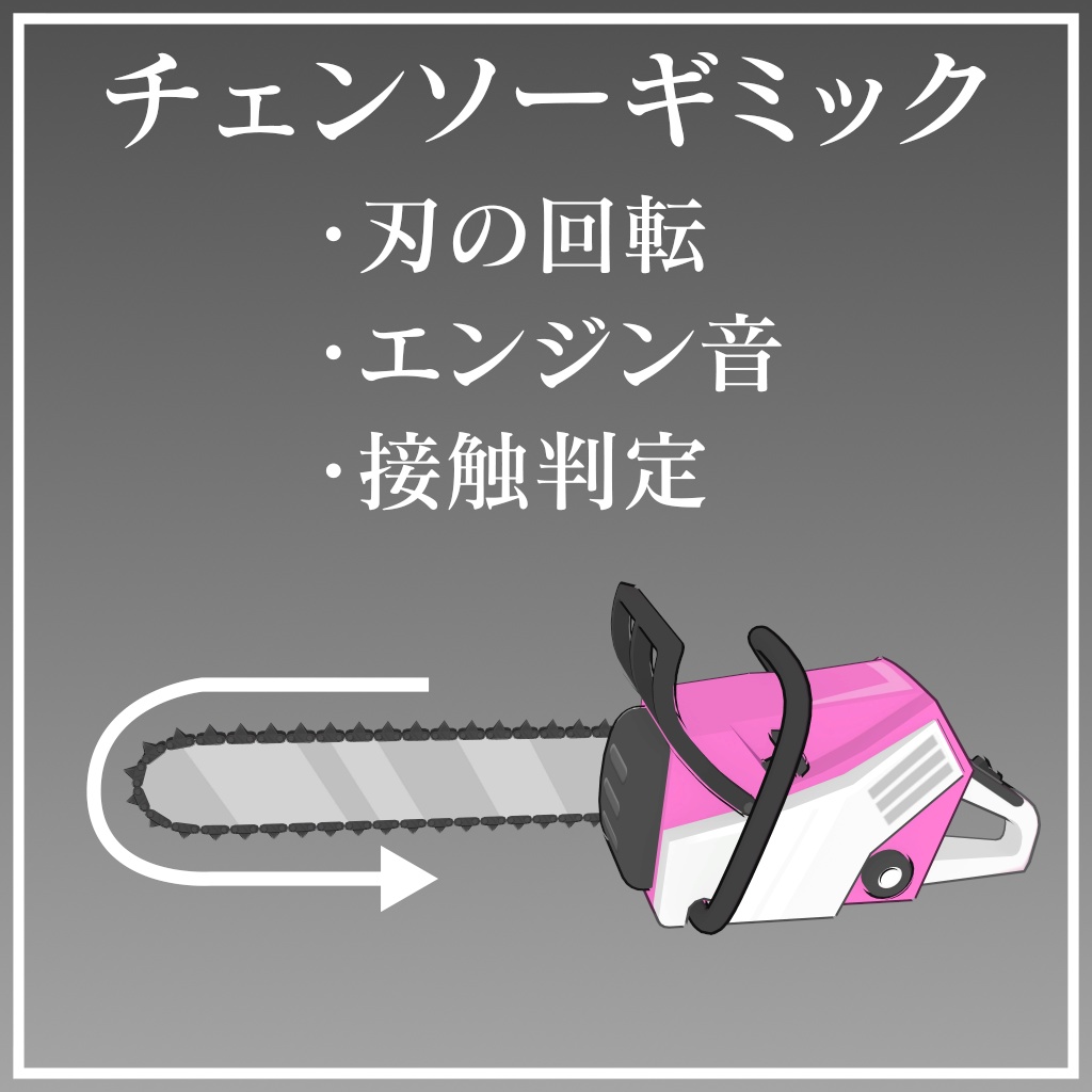 【まめふれんず対応衣装】Vivid Vortex Gear(ギミック付)