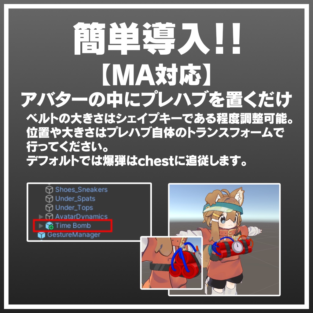 時限爆弾 Time Bomb(ギミック付)