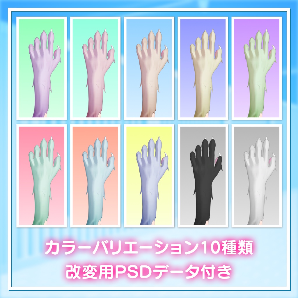 【7アバター対応】獣人なりきりセット(奴隷服付)