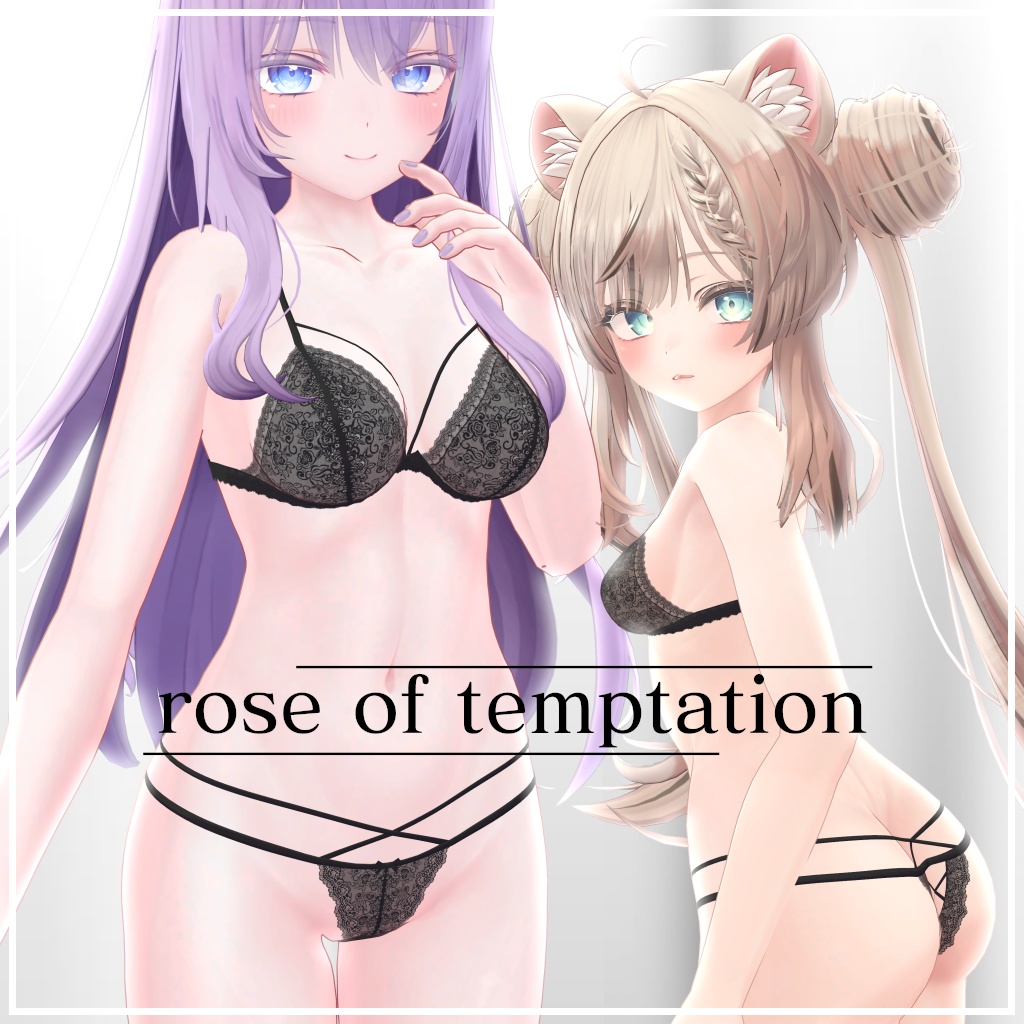 【8アバター対応】Rose of temptation