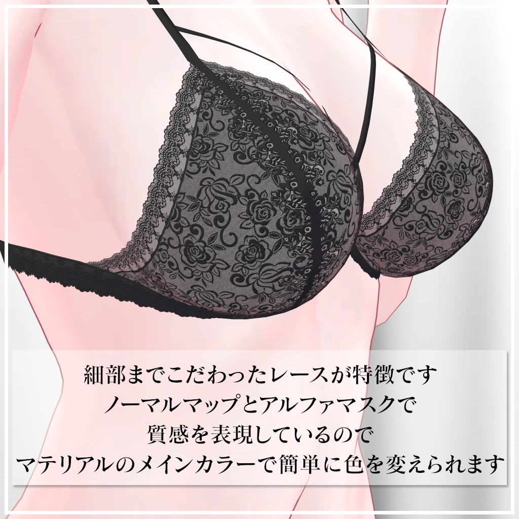 【8アバター対応】Rose of temptation