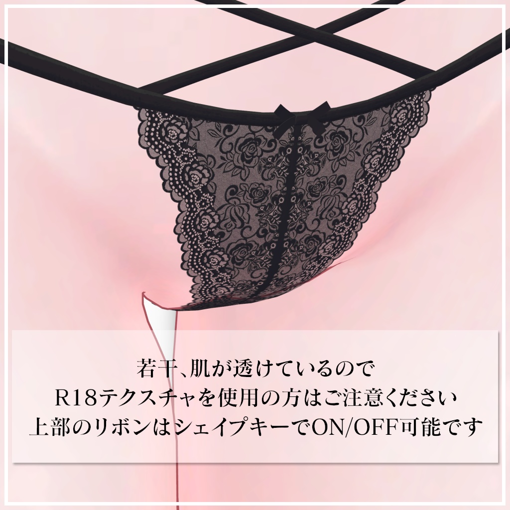 【8アバター対応】Rose of temptation