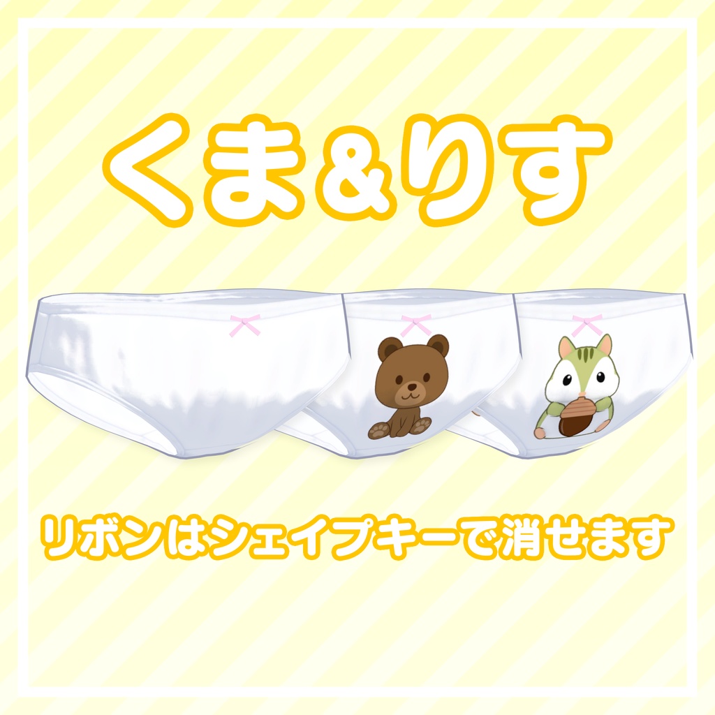 【まめふれんず対応】こどもパンツ