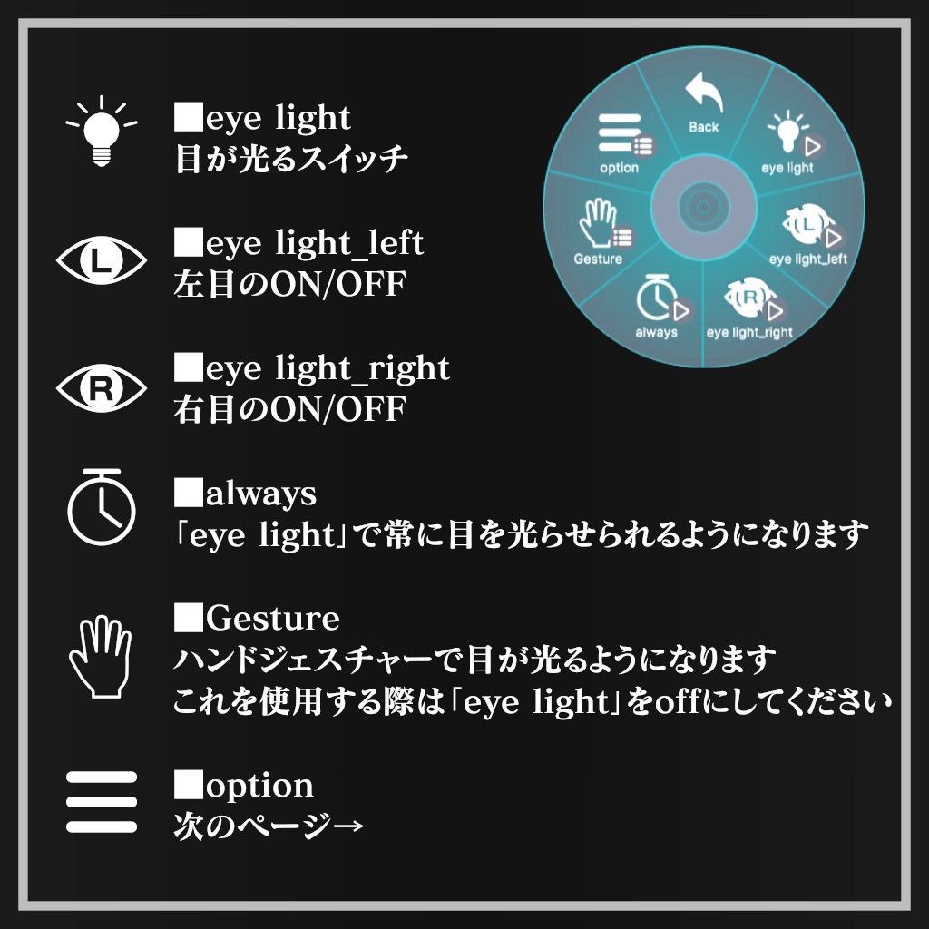アニメとかでよく見る目が光るやつ!!!