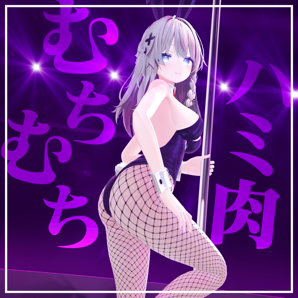 【しなの対応】むちむちバニーガール