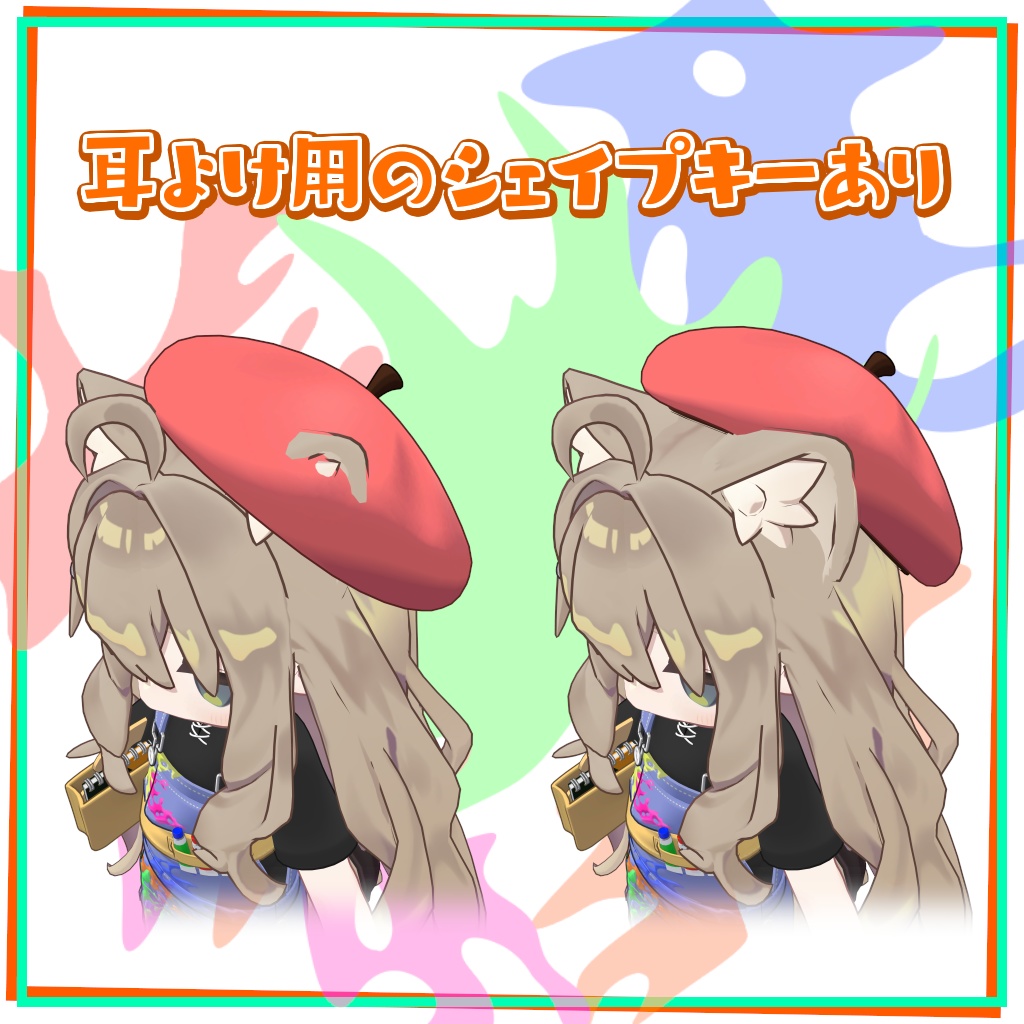 【誕生日記念セール中】【まめふれんず対応衣装】Vivid Painter(ギミック付)