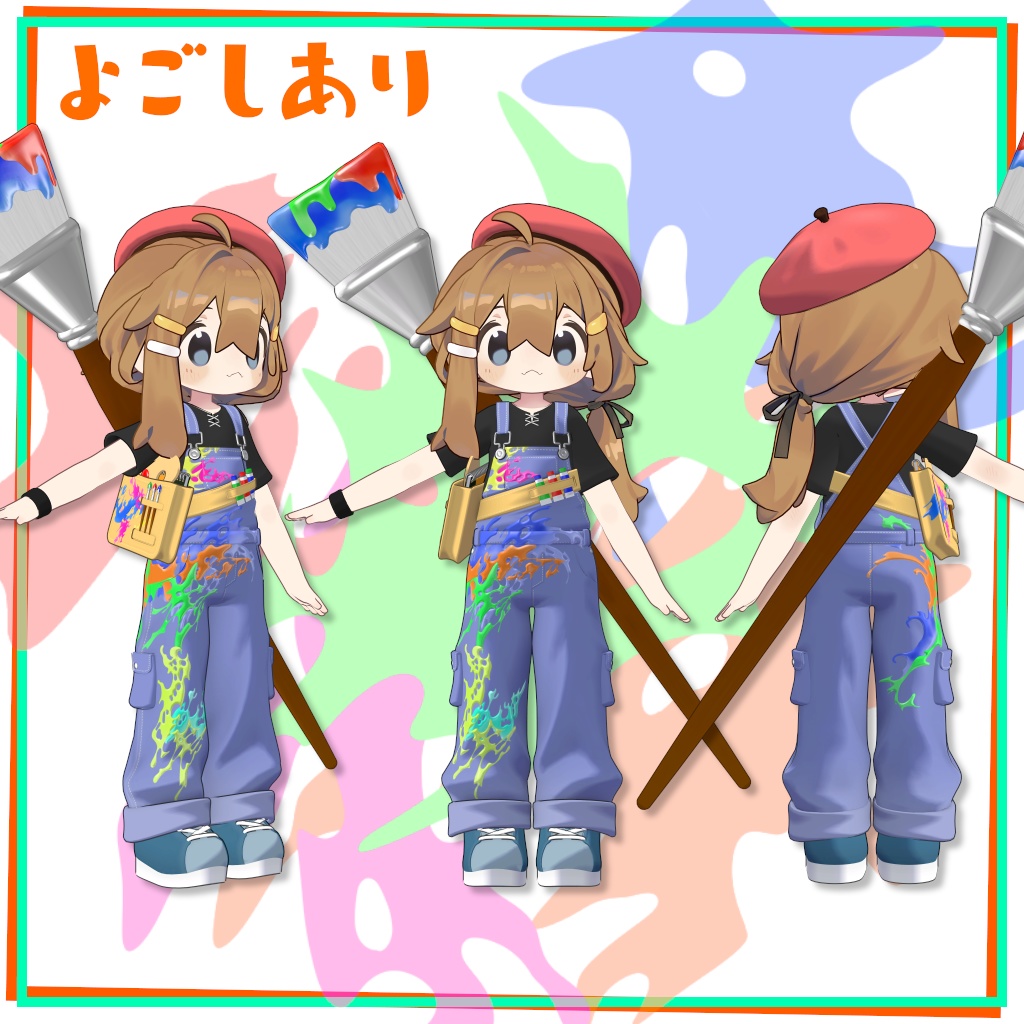 【誕生日記念セール中】【まめふれんず対応衣装】Vivid Painter(ギミック付)