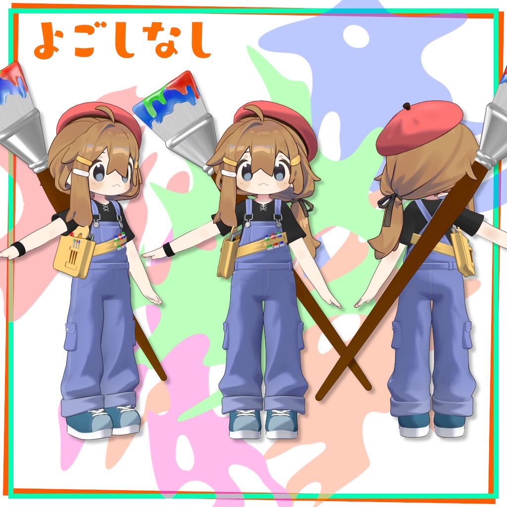 【誕生日記念セール中】【まめふれんず対応衣装】Vivid Painter(ギミック付)