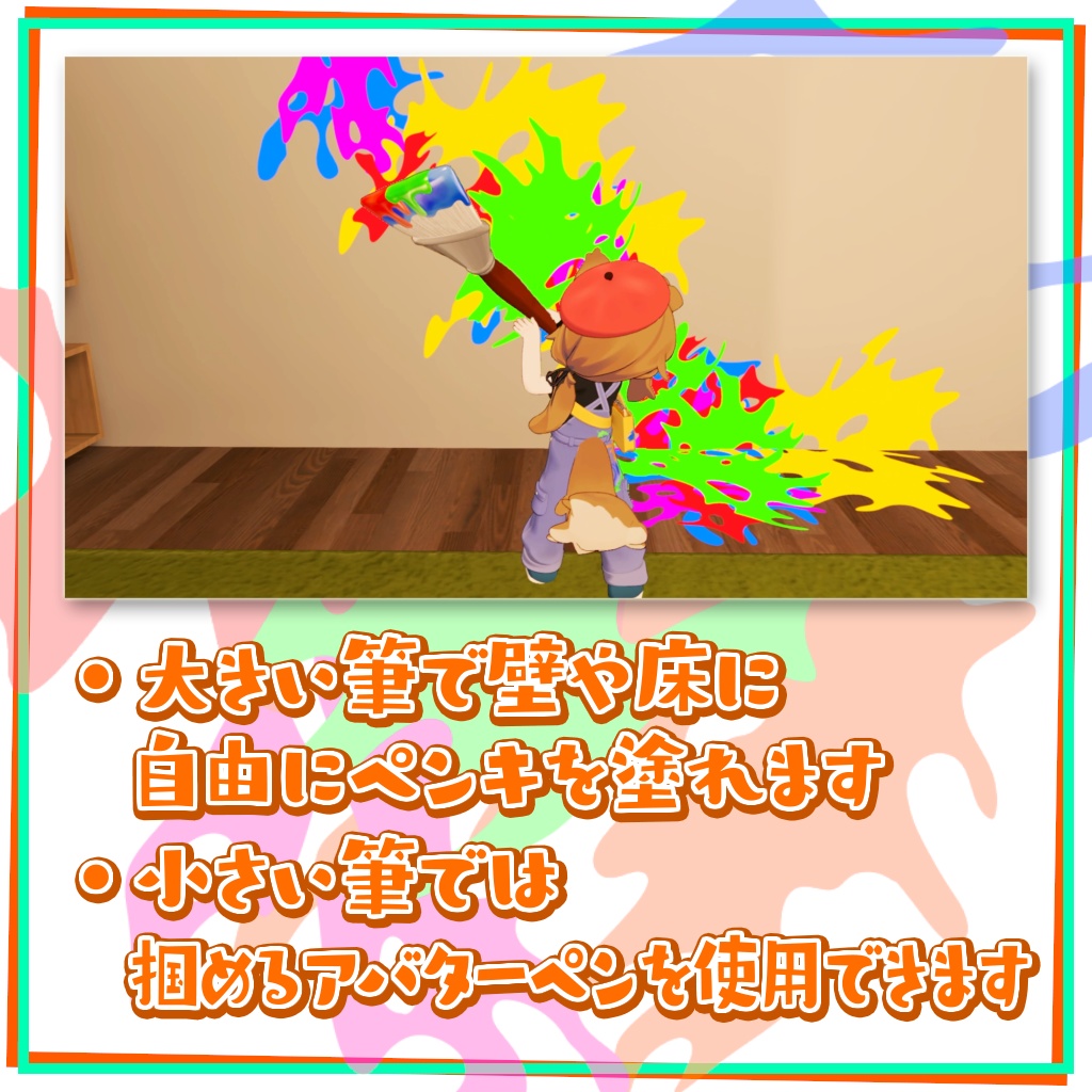 【誕生日記念セール中】【まめふれんず対応衣装】Vivid Painter(ギミック付)