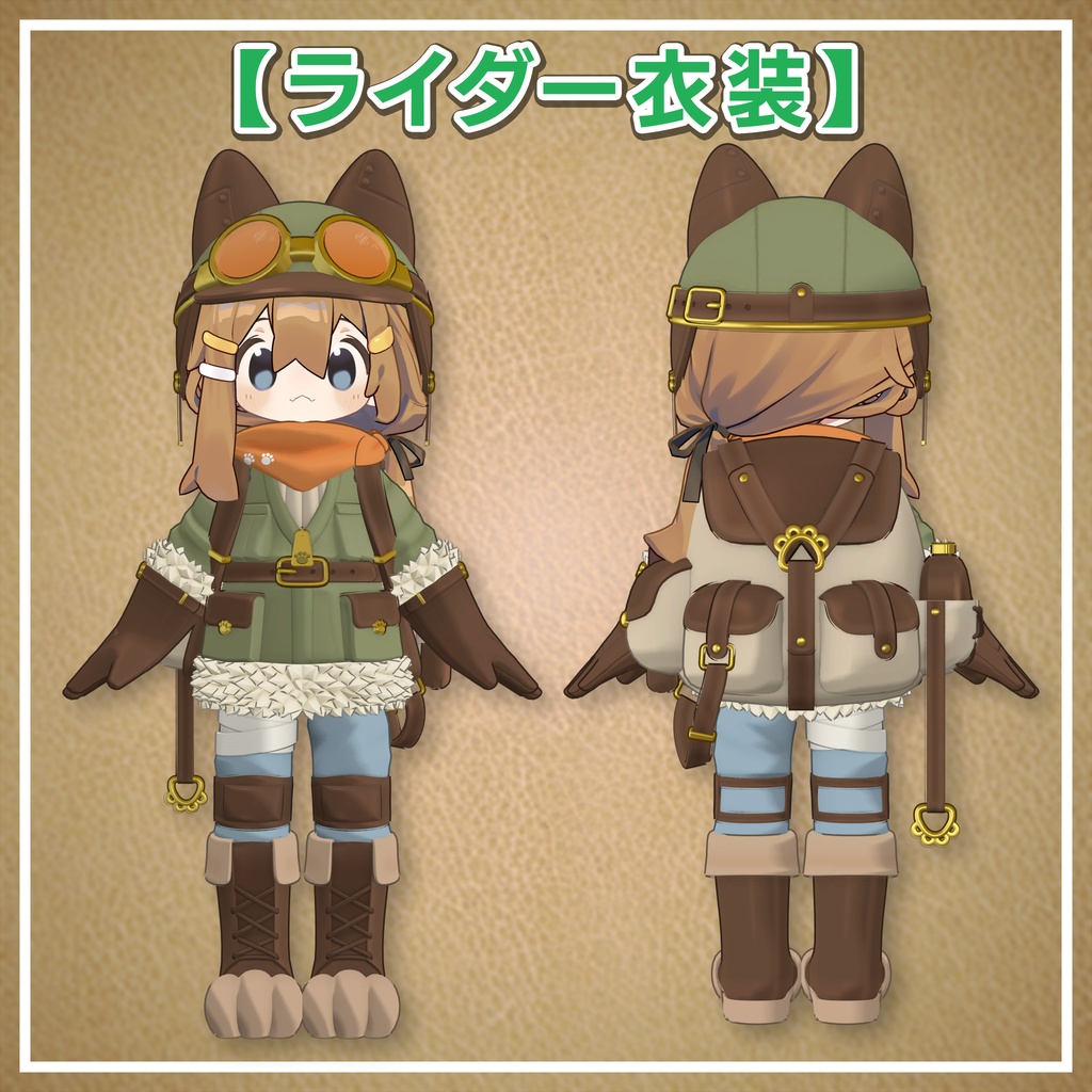 【まめふれんず対応】Beast Rider(バイクギミック付)