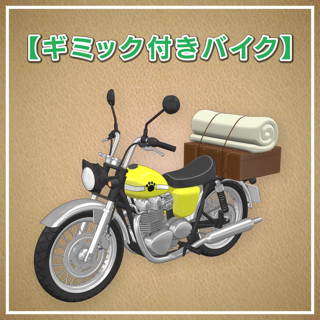 【まめふれんず対応】Beast Rider(バイクギミック付)