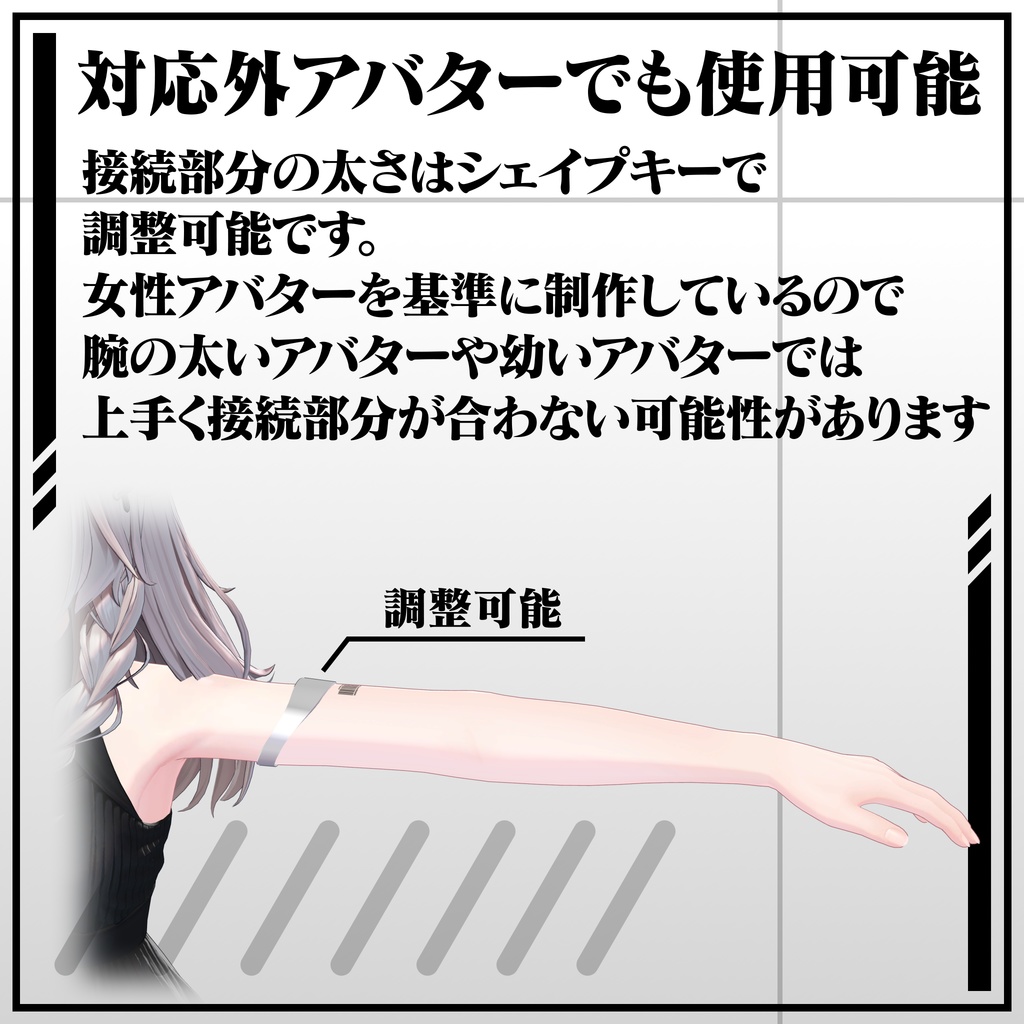 【10アバター対応】変形義手 Evo Arm (中身差し替え可能)