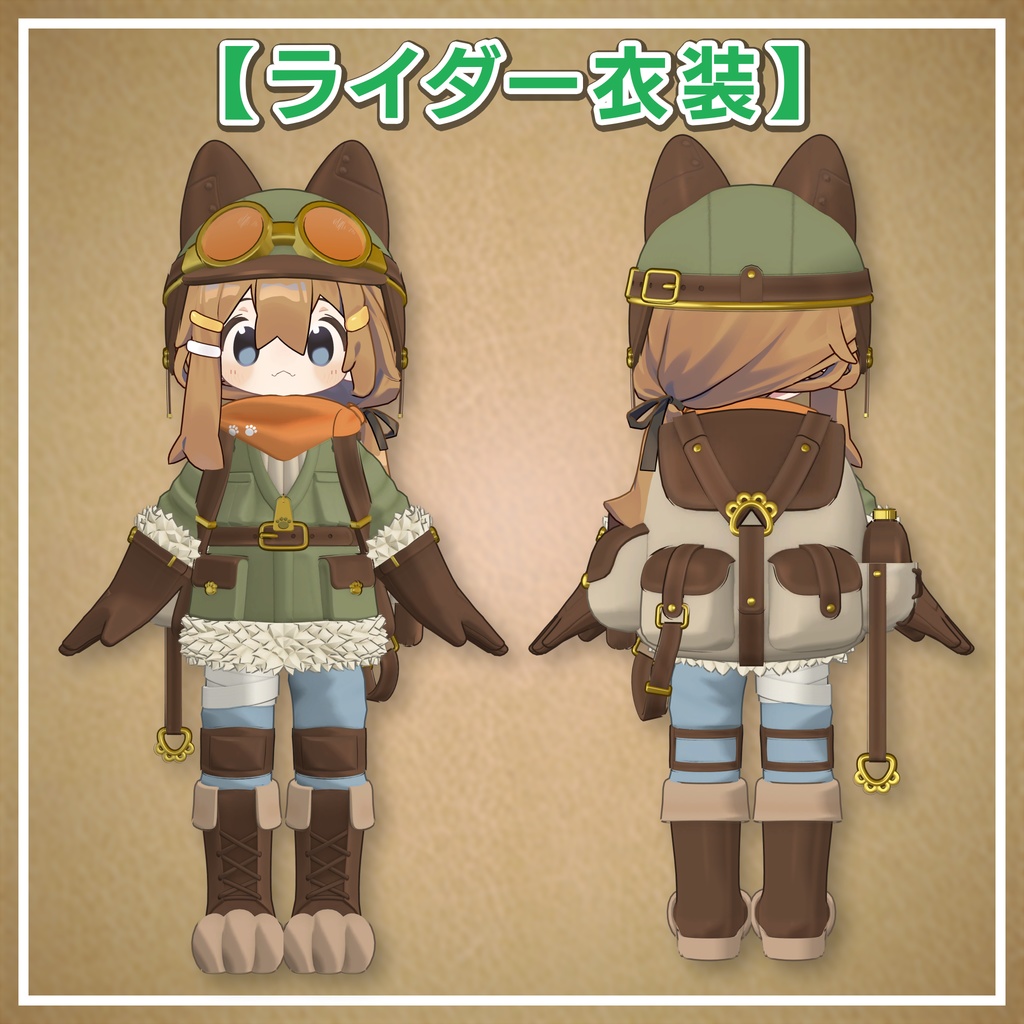 【まめふれんず対応】Beast Pilot(飛行機ギミック付)