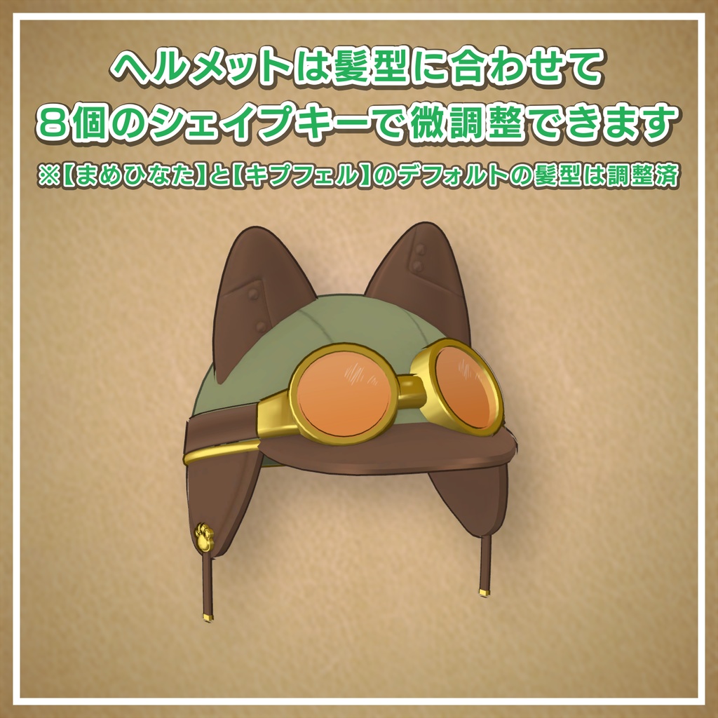 【まめふれんず対応】Beast Pilot(飛行機ギミック付)