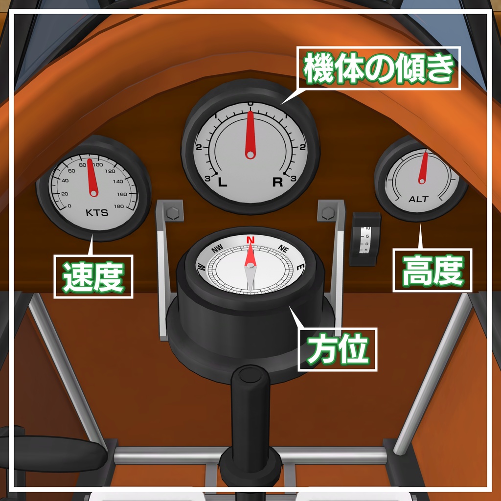 【まめふれんず対応】Beast Pilot(飛行機ギミック付)