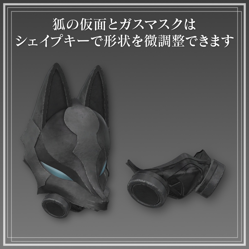 【6アバター対応】Lunar Vixen