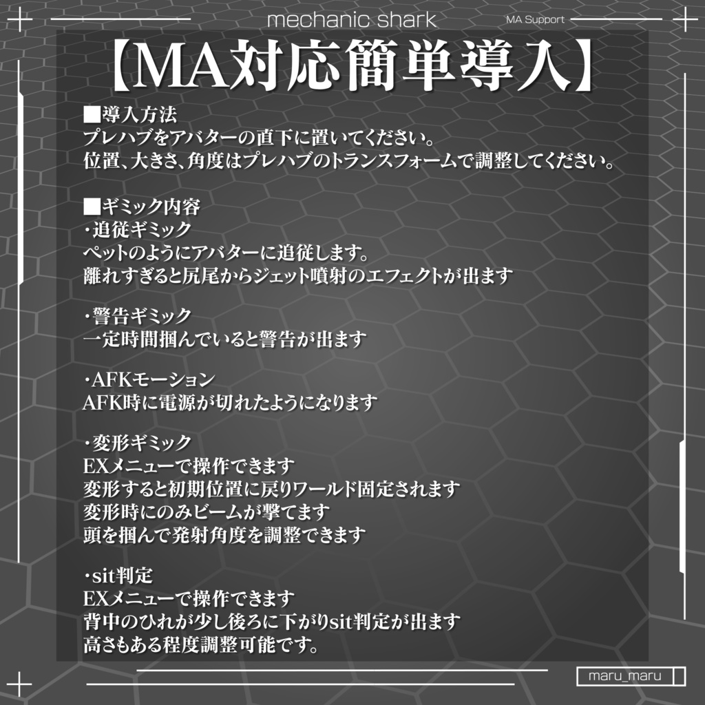 mechanic shark(ギミック付)