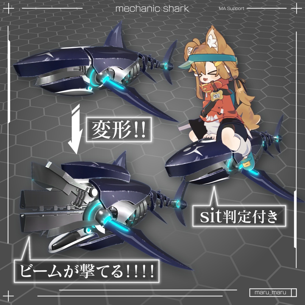 mechanic shark(ギミック付)