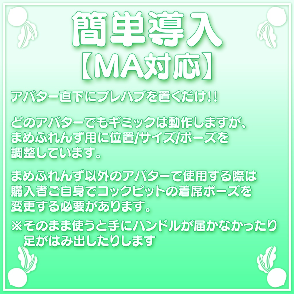 【まめふれんず対応】すーぱーかぶ(走行&自爆ギミック付)