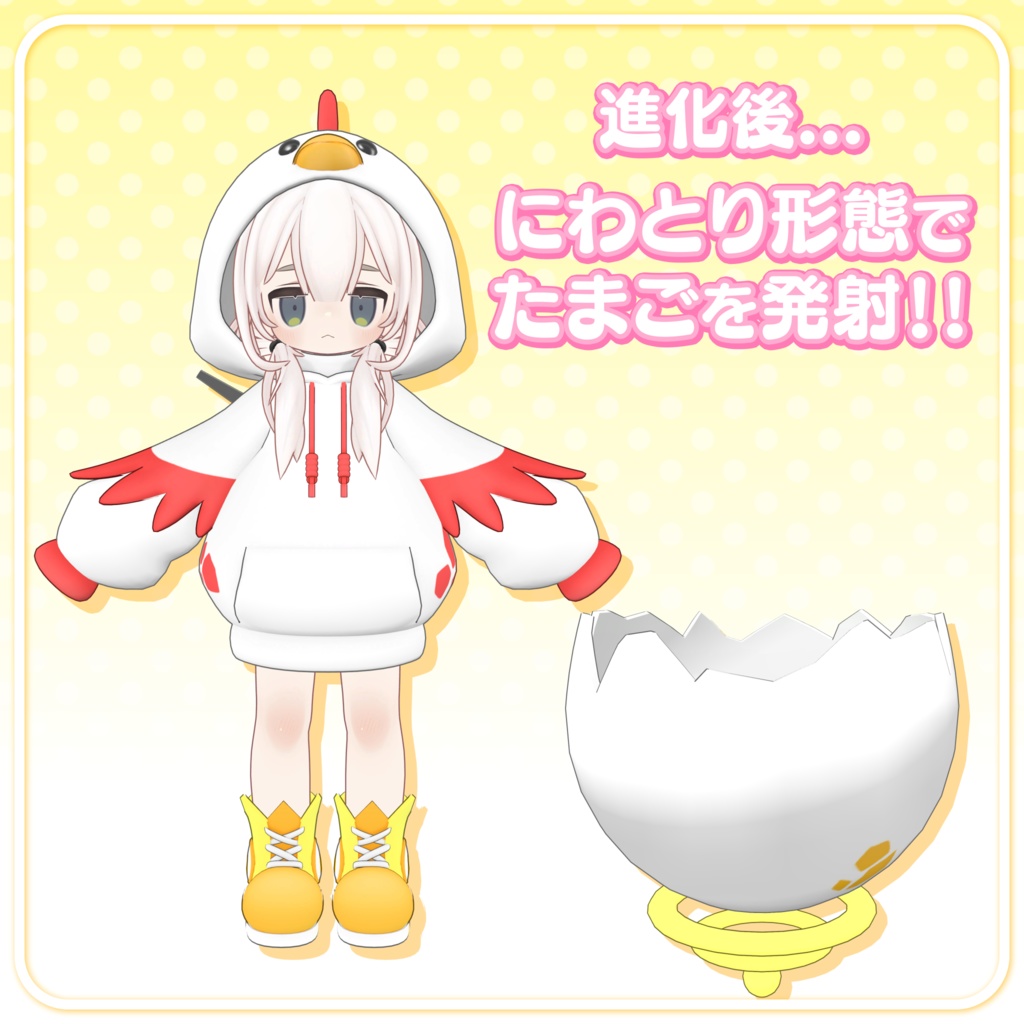 【複数アバター対応】Egg Puff(ギミック&髪型付き)
