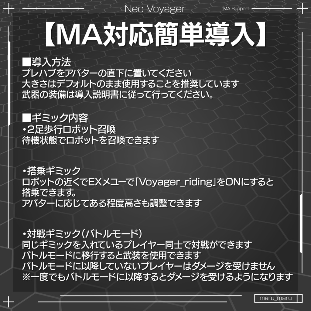 零式二足歩戦機「Neo Voyager」(対戦ギミック付)