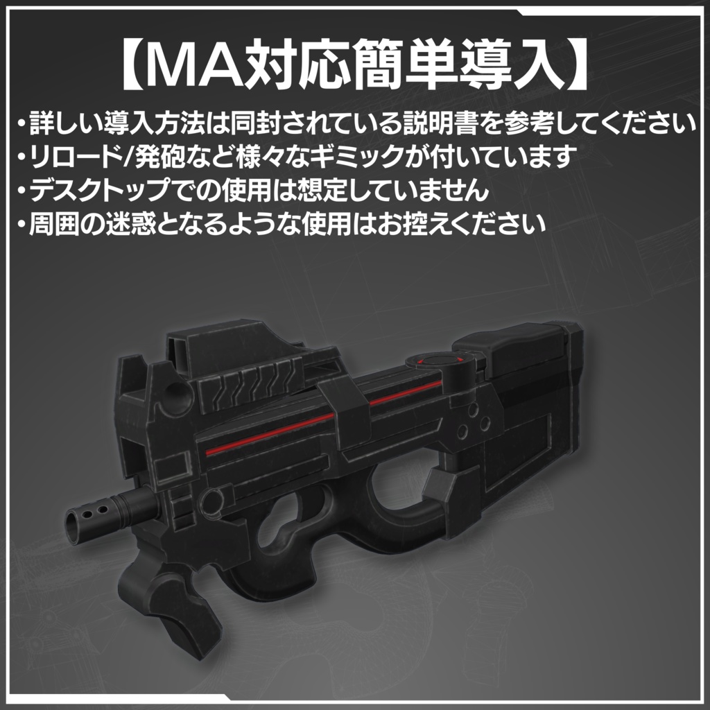 Vector Paint(ギミック付)