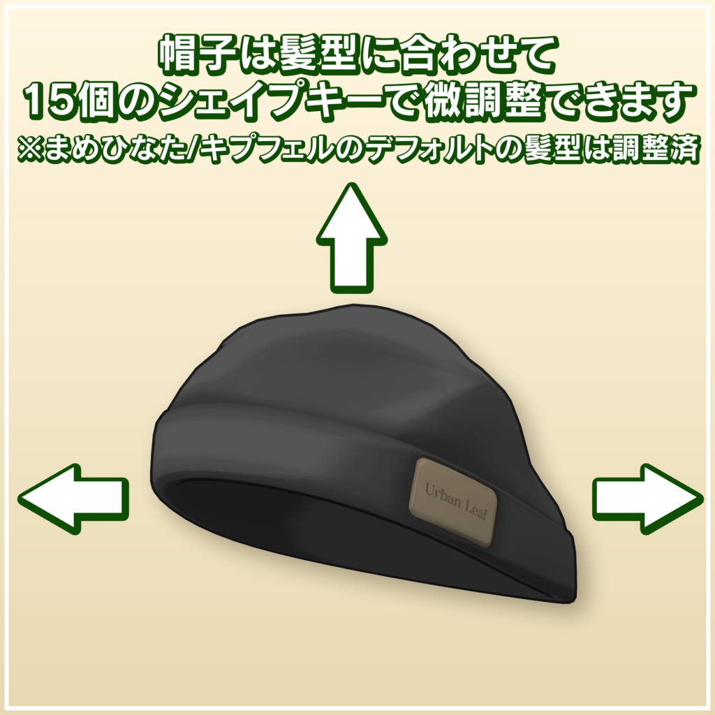 【発売記念セール中】【まめふれんず対応】Urban Leaf(ギミック付)