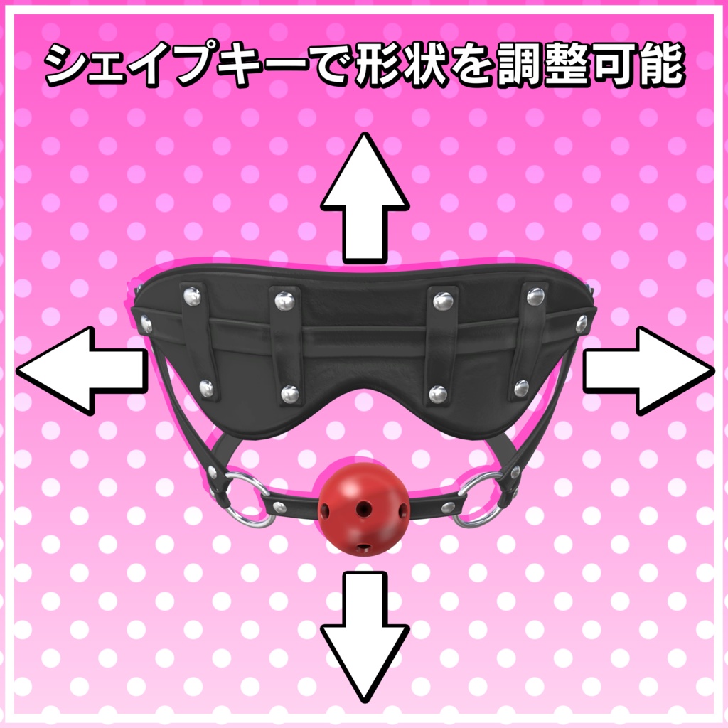 猿轡＆目隠しギミック【複数アバター対応】 缩略图 4