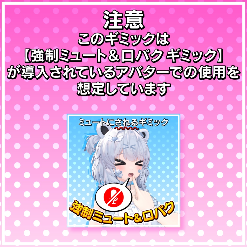 猿轡＆目隠しギミック【複数アバター対応】 缩略图 2