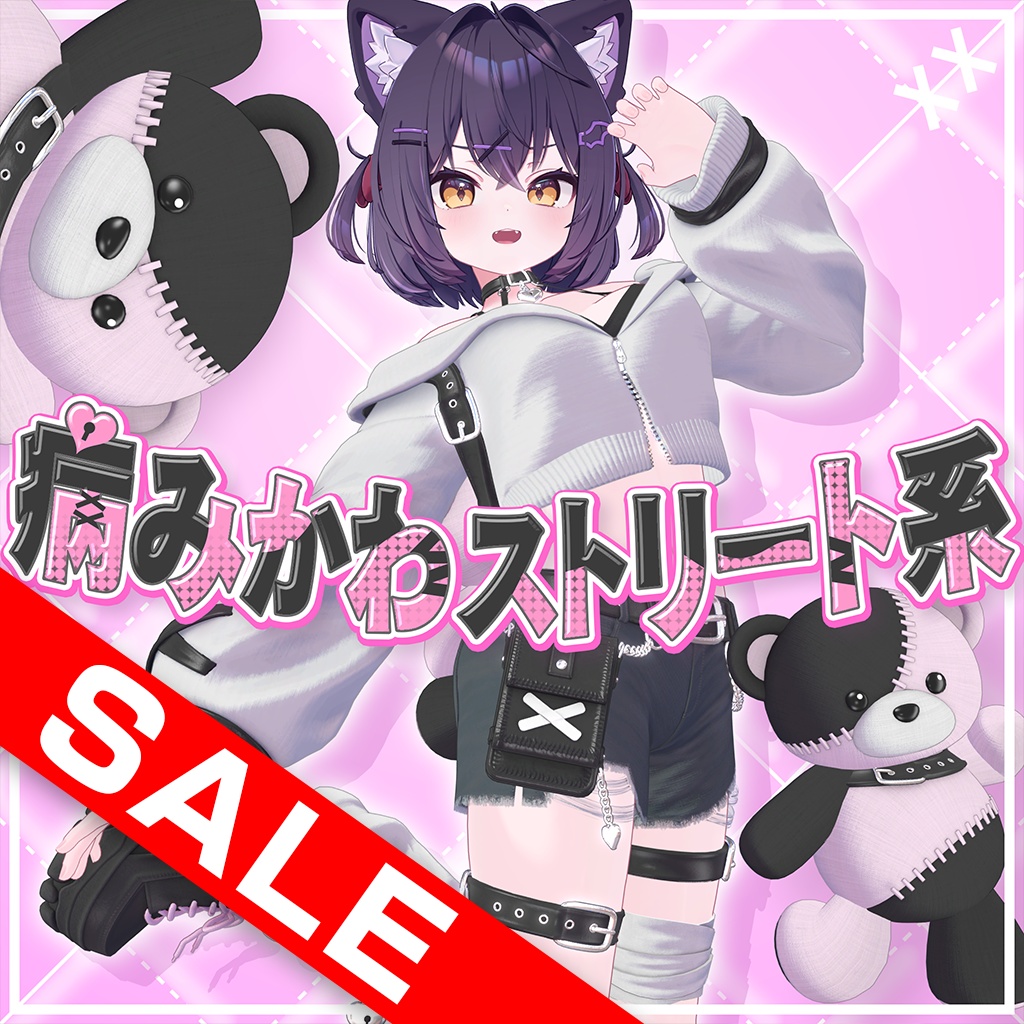 【GWセール中】【5アバター対応】Bear Carry Street（ギミック付）