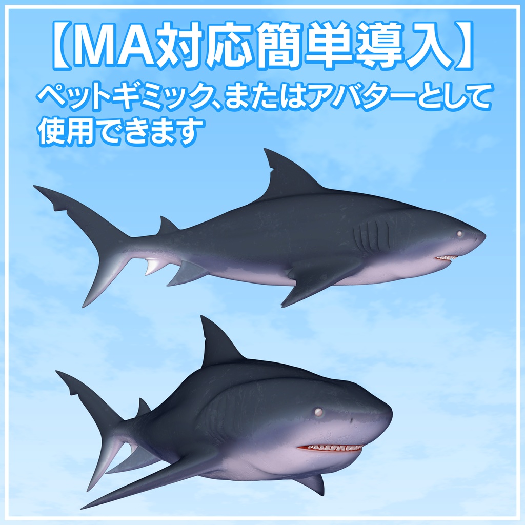 【発売記念セール中】ガチサメ(ギミック付)