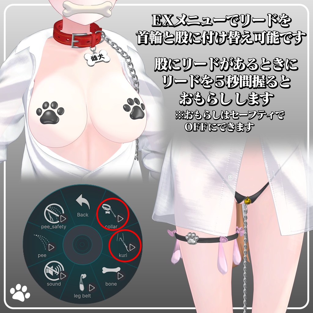【8アバター対応】雌犬衣装セット（ギミック付） 缩略图 5