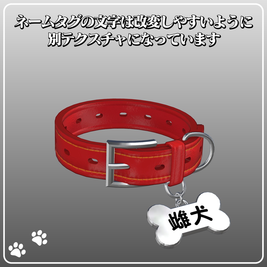 【8アバター対応】雌犬衣装セット（ギミック付） 缩略图 6