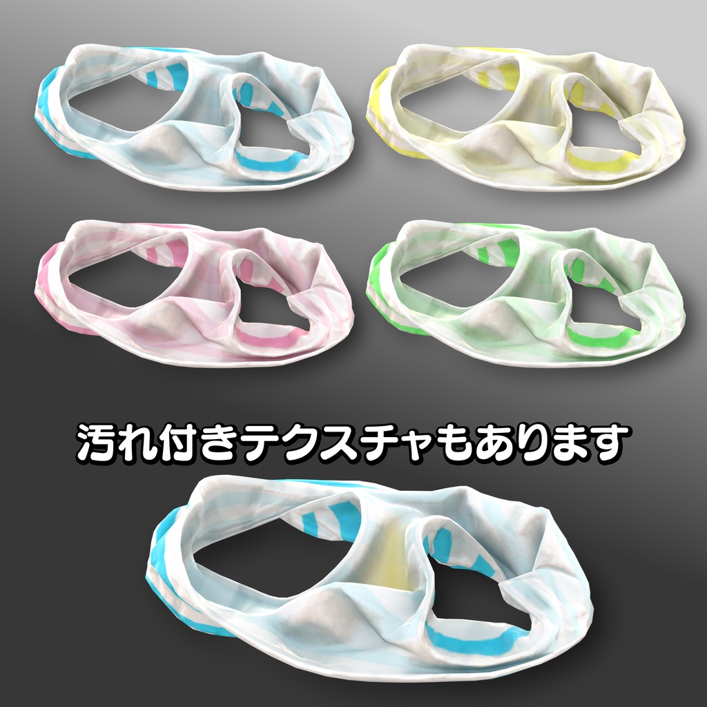 【発売記念セール中】脱ぎたてほかほかパンティ(アバターギミック)
