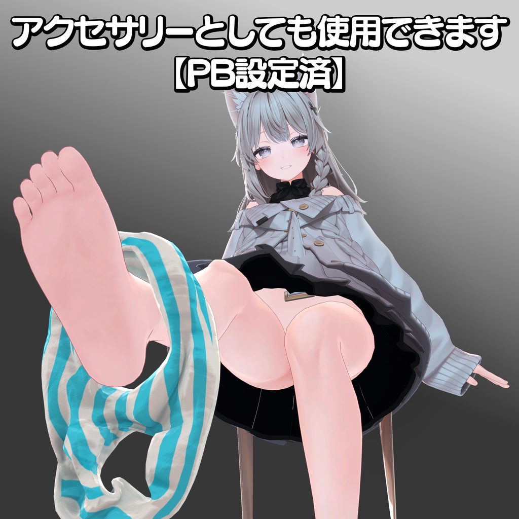 【発売記念セール中】脱ぎたてほかほかパンティ(アバターギミック)