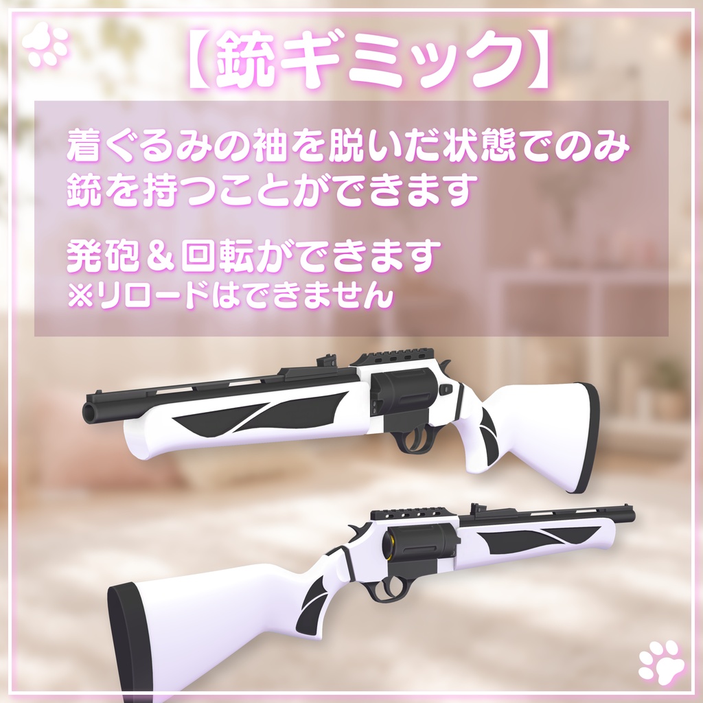 【発売記念セール中】【7アバター対応】Animal Relax(ギミック付)