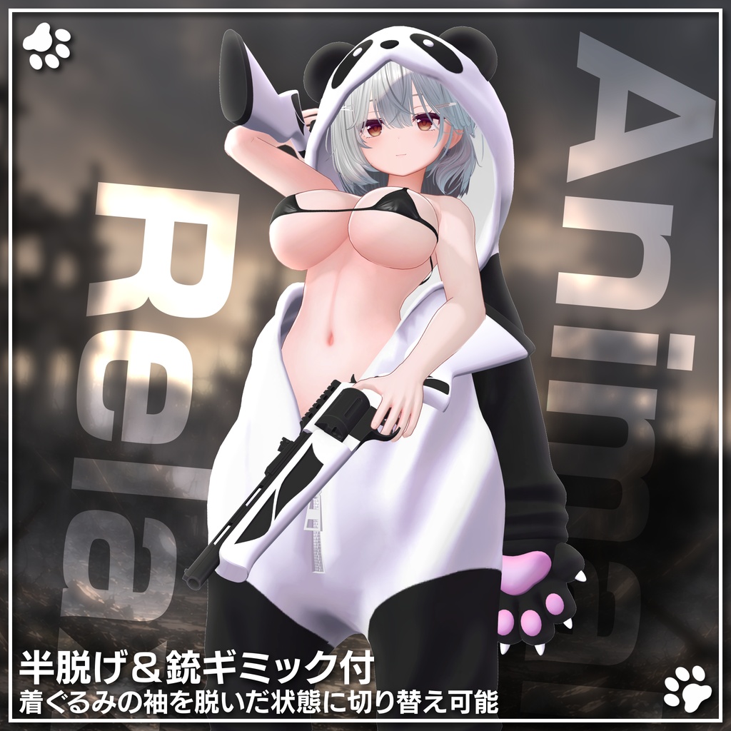 【発売記念セール中】【7アバター対応】Animal Relax(ギミック付)