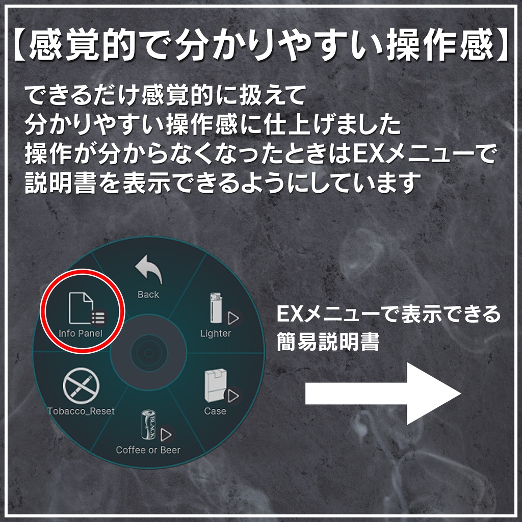 【無料版あり】ヤニカス&シケモク拾いギミック