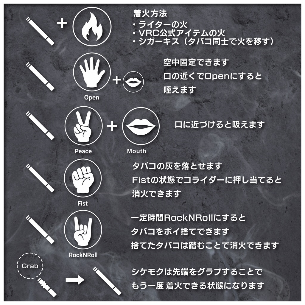 【無料版あり】ヤニカス&シケモク拾いギミック