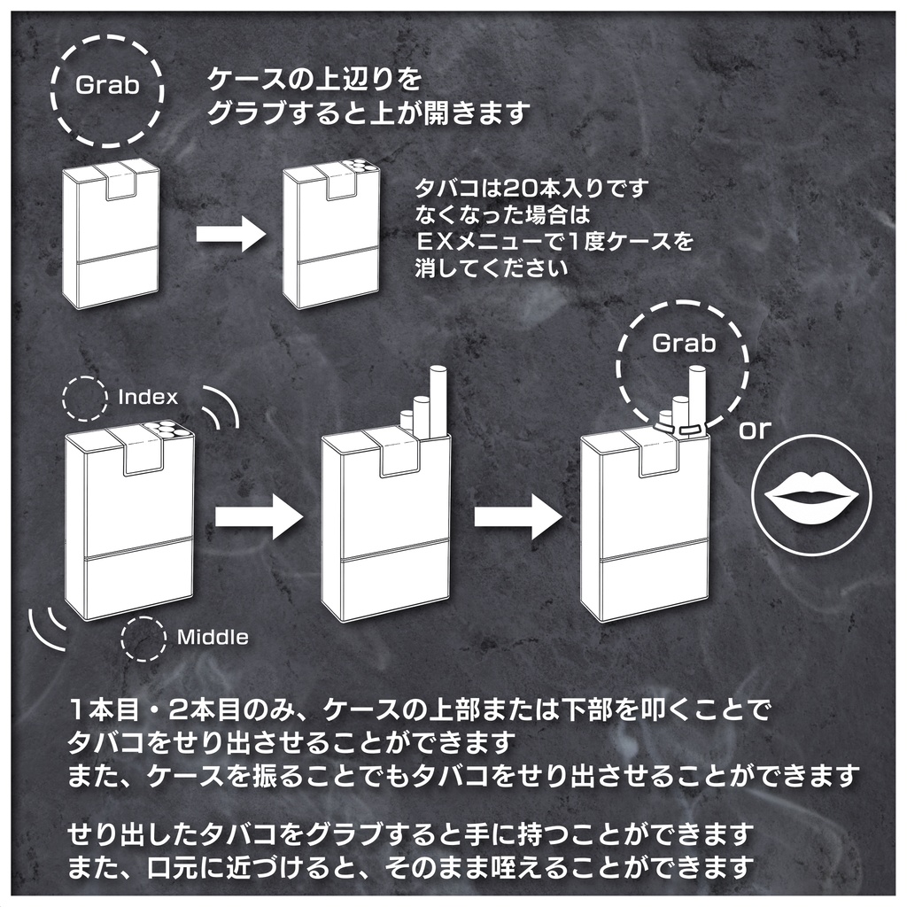 【無料版あり】ヤニカス&シケモク拾いギミック